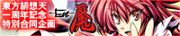 En banner
