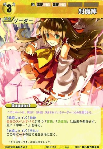 File:Reimu0118.jpg