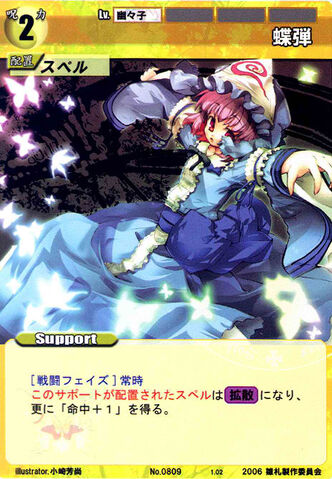 File:Yuyuko0809.jpg