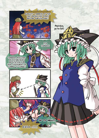 File:Yamada01.jpg
