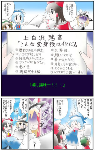 File:Ishikiri z comic08.jpg