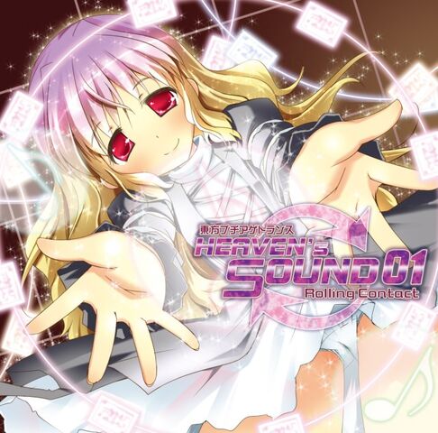 File:Heavens sound 01.jpg