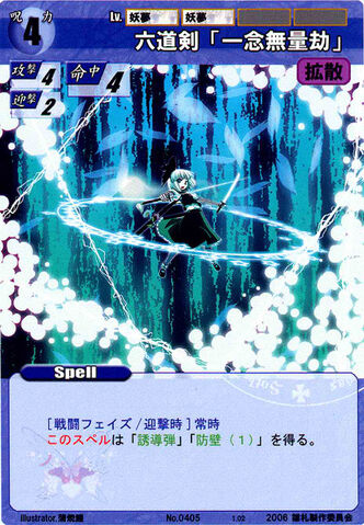 File:Youmu0405.jpg