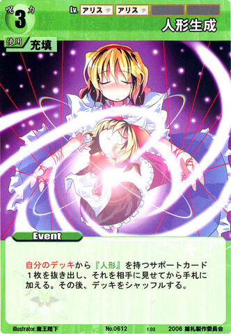 File:Alice0612.jpg