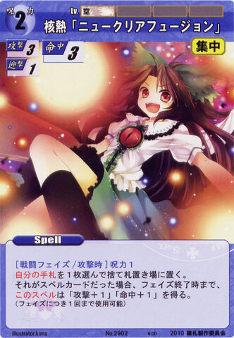 File:Utsuho2902.jpg