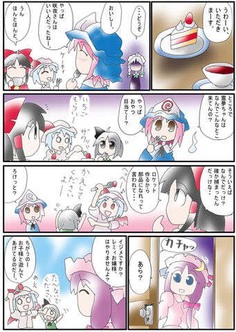 File:Ishikiri comic l09.jpg