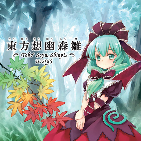 File:Toho8-cover.png