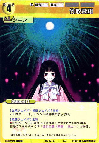 File:Kaguya1214.jpg