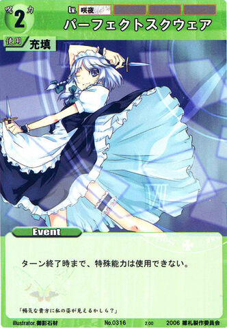 File:Sakuya0316.jpg