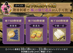 161018 utc6 rewards