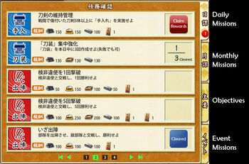 Missions Menu