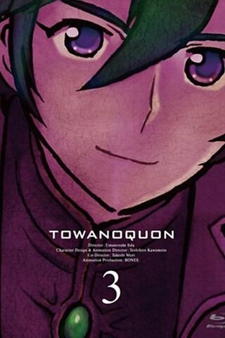 File:TowanoQuon3.jpg