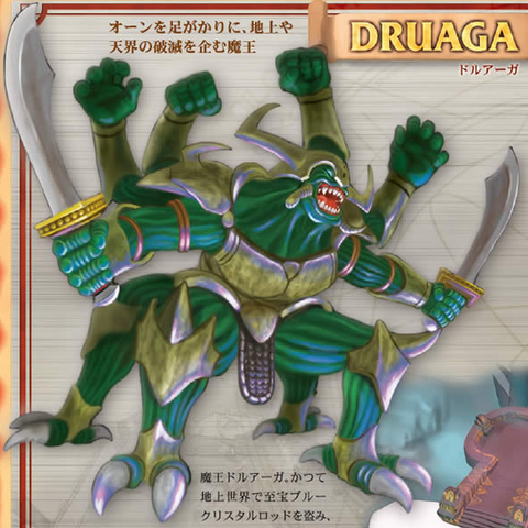 File:DODruaga.png