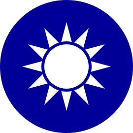 檔案:Republic of China National Emblem.svg.png