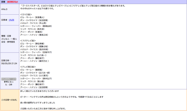 File:GBVoiceActors.png