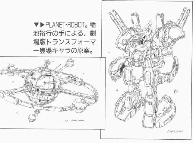 File:Planet-robot.jpg