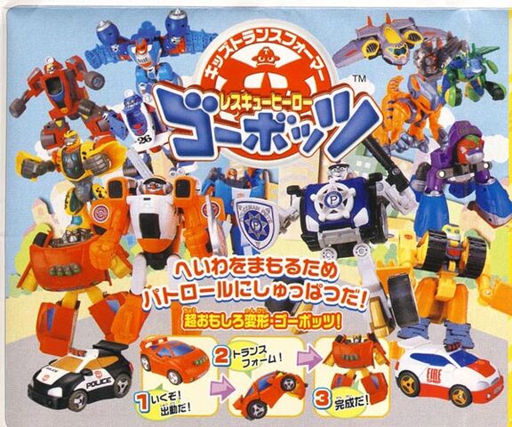 File:Catalog-gobotsjapan.jpg