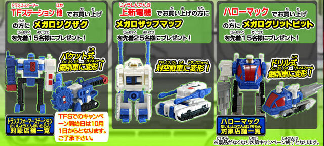 File:Megalo Minis.jpg