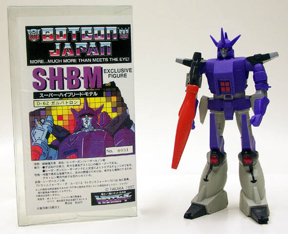 File:SHBMGalv1.jpg