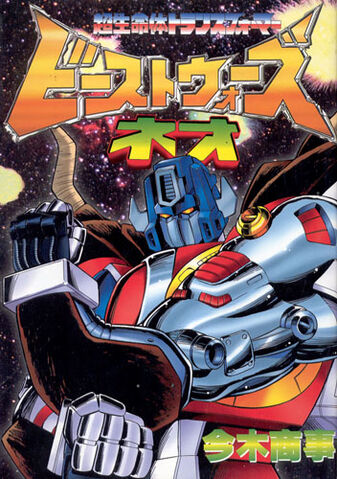 File:Bwneo manga collection.jpg