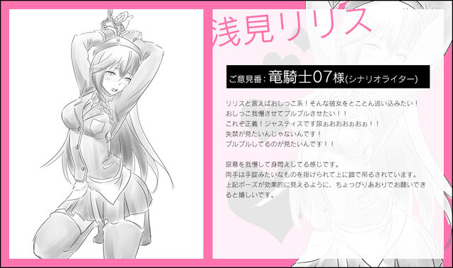 File:Lilith Popularity Poll Profile.jpg