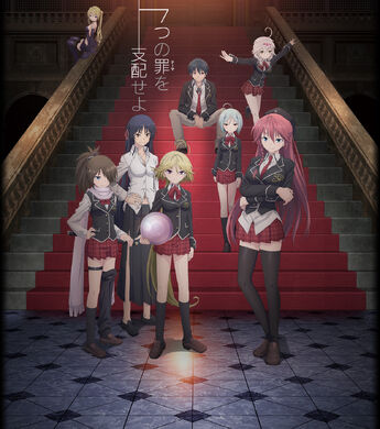 File:Trinity Seven Anime Poster.jpg