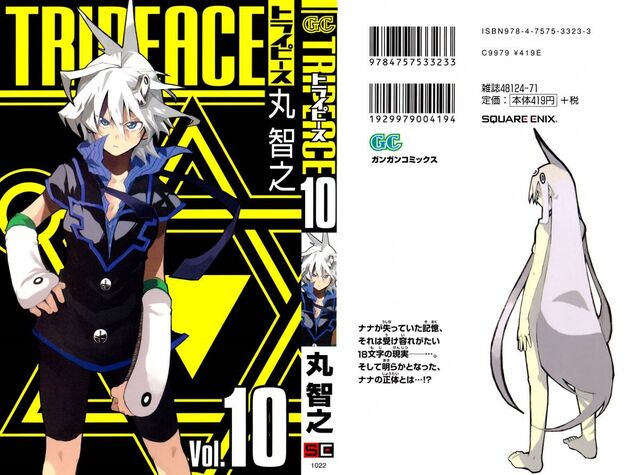 File:Volume 10 Full Cover.jpg