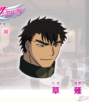 Kusanagi