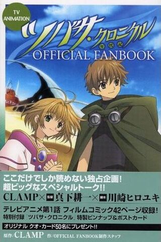 File:Anime official fanbook.jpg