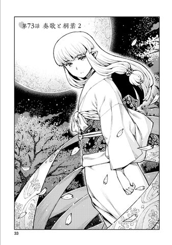 File:Chapter 073.jpg