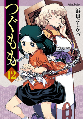 File:Tsugumomo Vol 12.png
