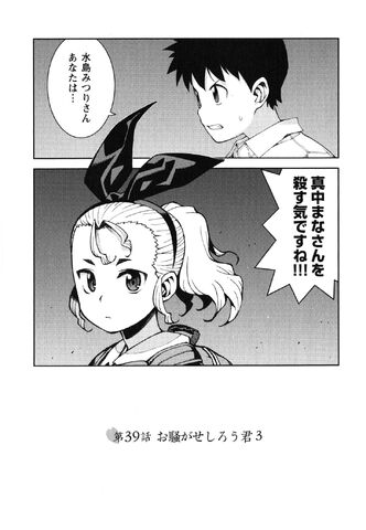 File:Chapter 039.jpg