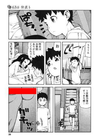 File:Chapter 063.jpg
