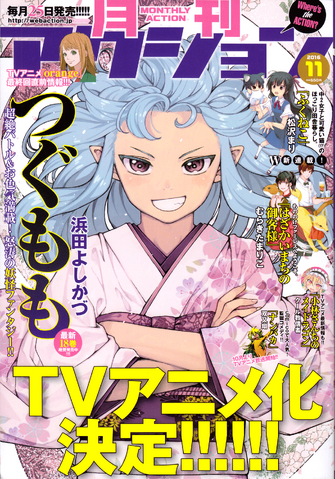File:Monthly Action 2016-11.png