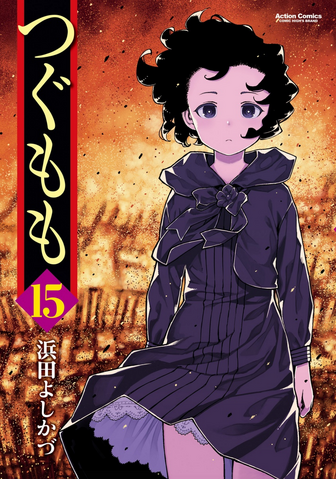 File:Tsugumomo Vol 15.png