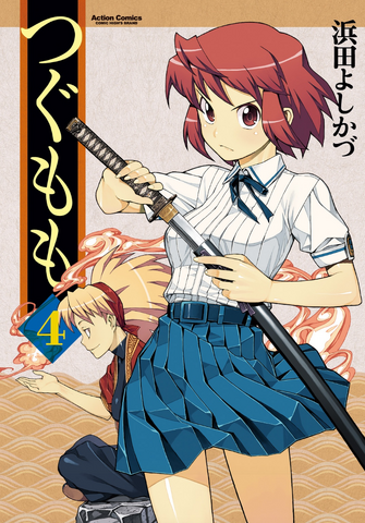 File:Tsugumomo Vol 04.png