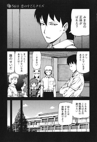 File:Chapter 056.jpg