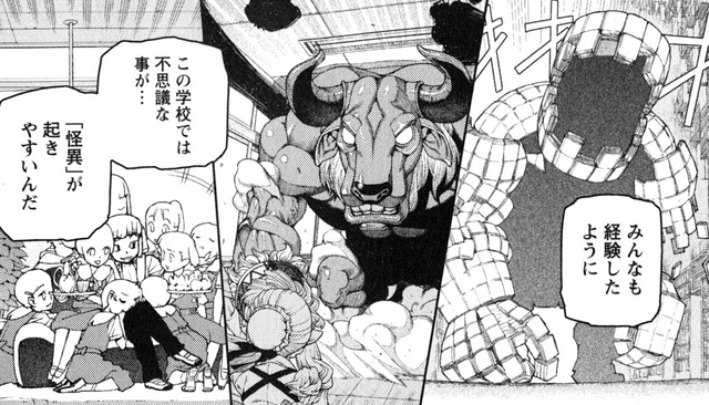 File:Amasogi Manga.png