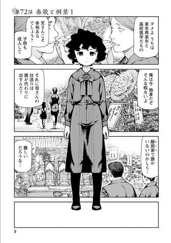 File:Chapter 072.jpg