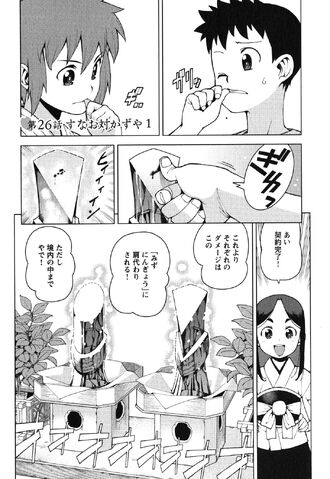 File:Chapter 026.jpg