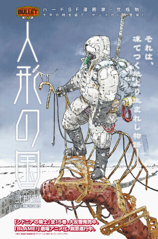 File:NingyounoKuni.jpg