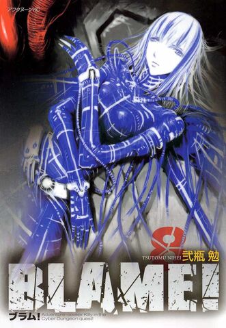 File:Blame8FrontJP.jpg