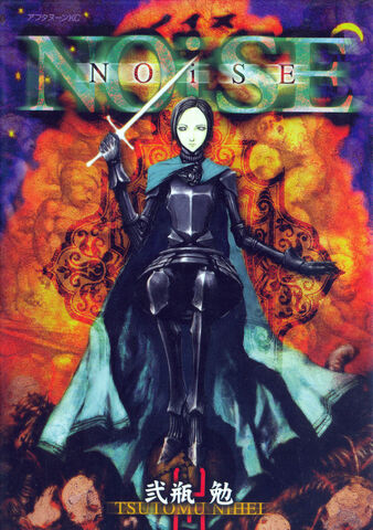 File:NoiseFrontJP.jpg