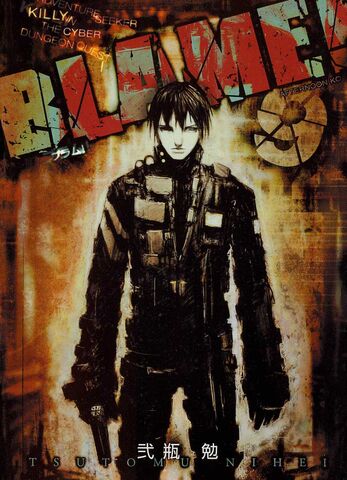 File:Blame9FrontJP.jpg