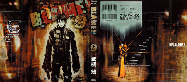 File:Blame9SpreadJP.jpg