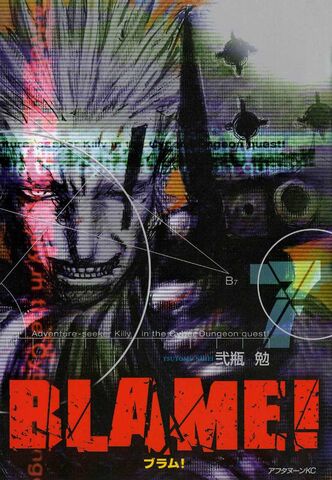 File:Blame7FrontJP.jpg