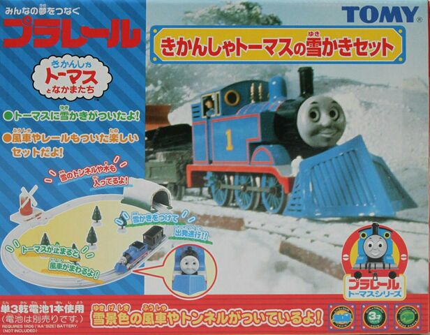 File:ThomasSnowploughset.jpg