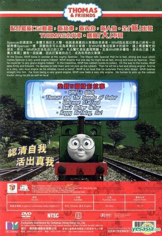 File:Whiff'sWish(ChineseDVD)BackCover.jpg