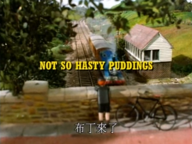 File:NotSoHastyPuddingsChinesetitlecard.png