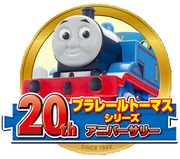 PlarailThomas20yearslogo